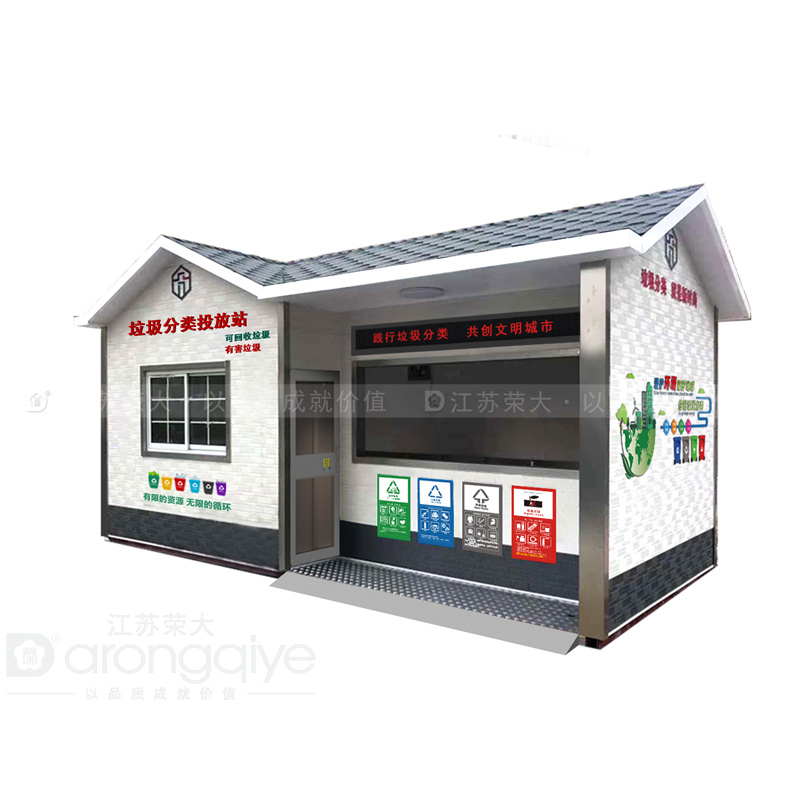 垃圾分類屋出現有助于建設綠色生活配圖一